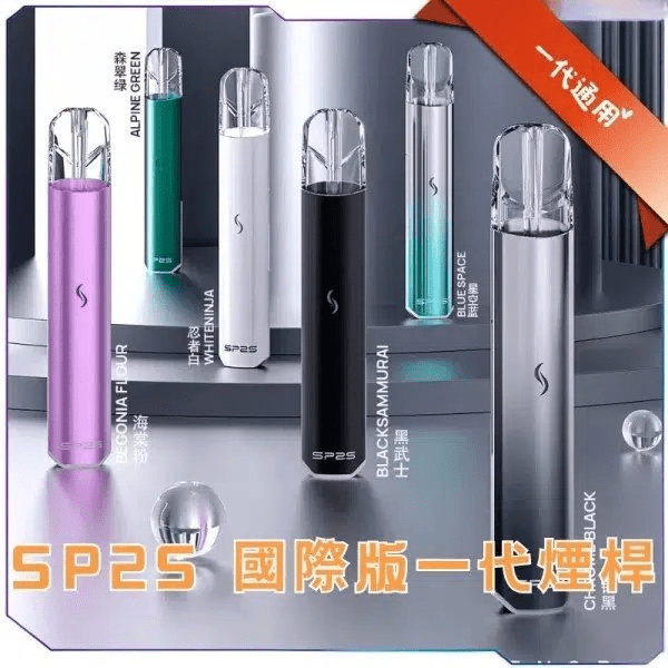 SP2S 國際版主機 | SP2 思博瑞發光主機 | SP2S一代通用主機 | SP2S 升級版 | 台灣現貨